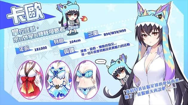 怠惰的怪兽公主不想工作 资源内容 资料图 1