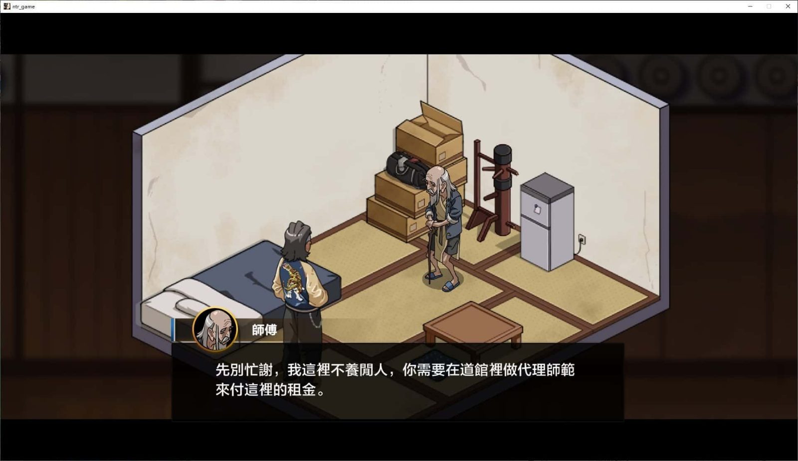 护身术道场 支线内容 详情图 3