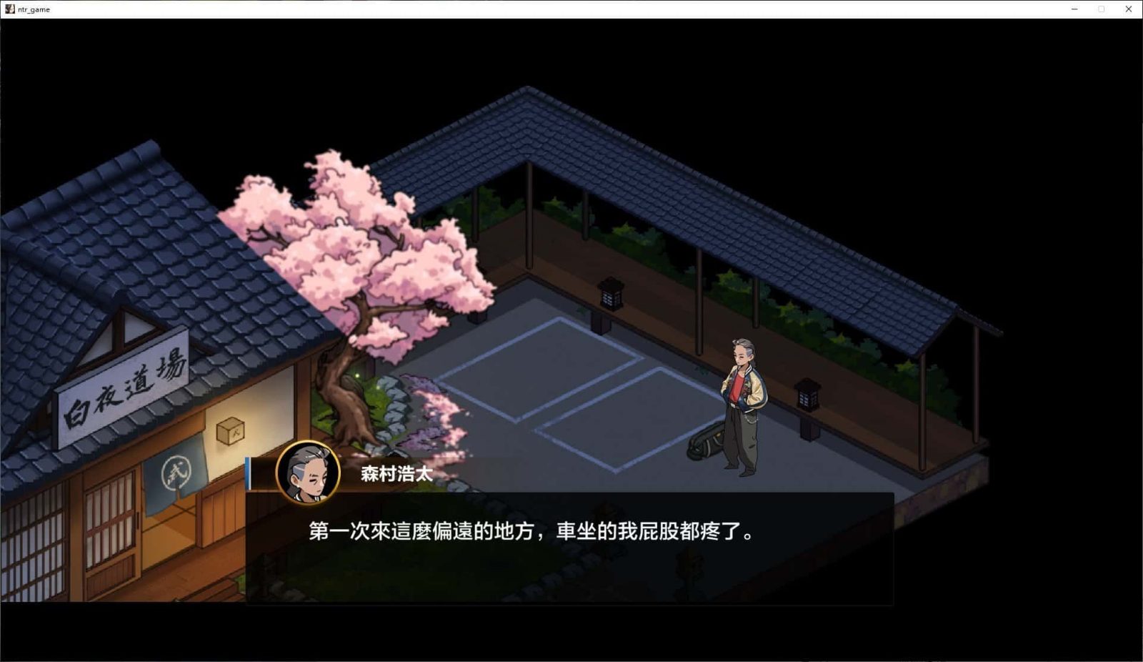 护身术道场 版本内容 内容截图 6
