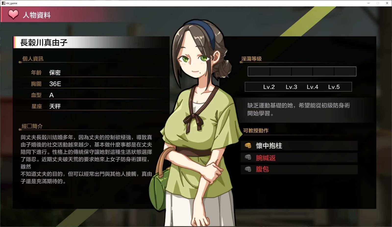 护身术道场 章节事件 画面 4