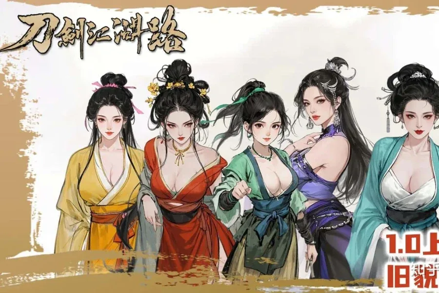 刀剑江湖路-绅士mod版 主线事件 详情图