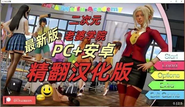 二次元老婆学院_Waifu Academy 二次元老婆学院中文官网最新地址 封面图