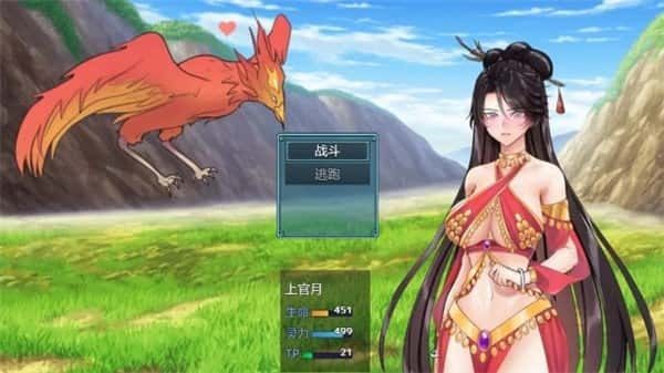 绯月仙行录 汉化版本 资料图 4
