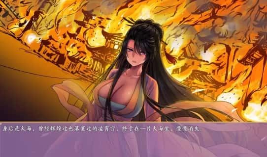 绯月仙行录 实机画面 展示图 8