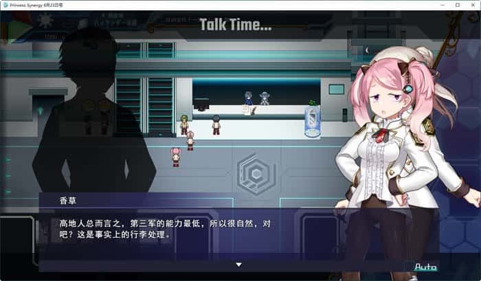 公主协同效应 剧情互动 专题图 4