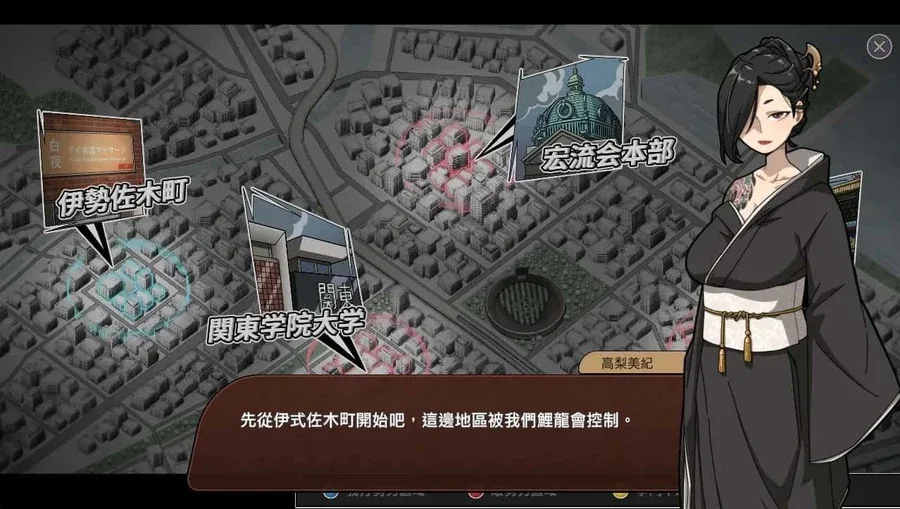 古式按摩店 角色路线 展示图