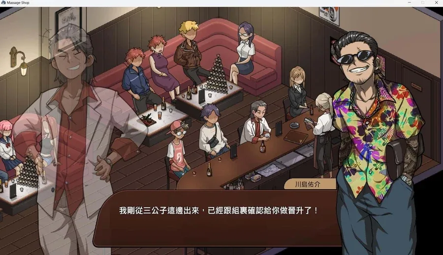 古式按摩店 地图探索 页面配图