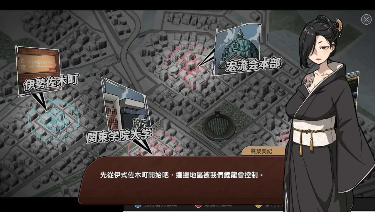 古式按摩店 支线内容 画面 4