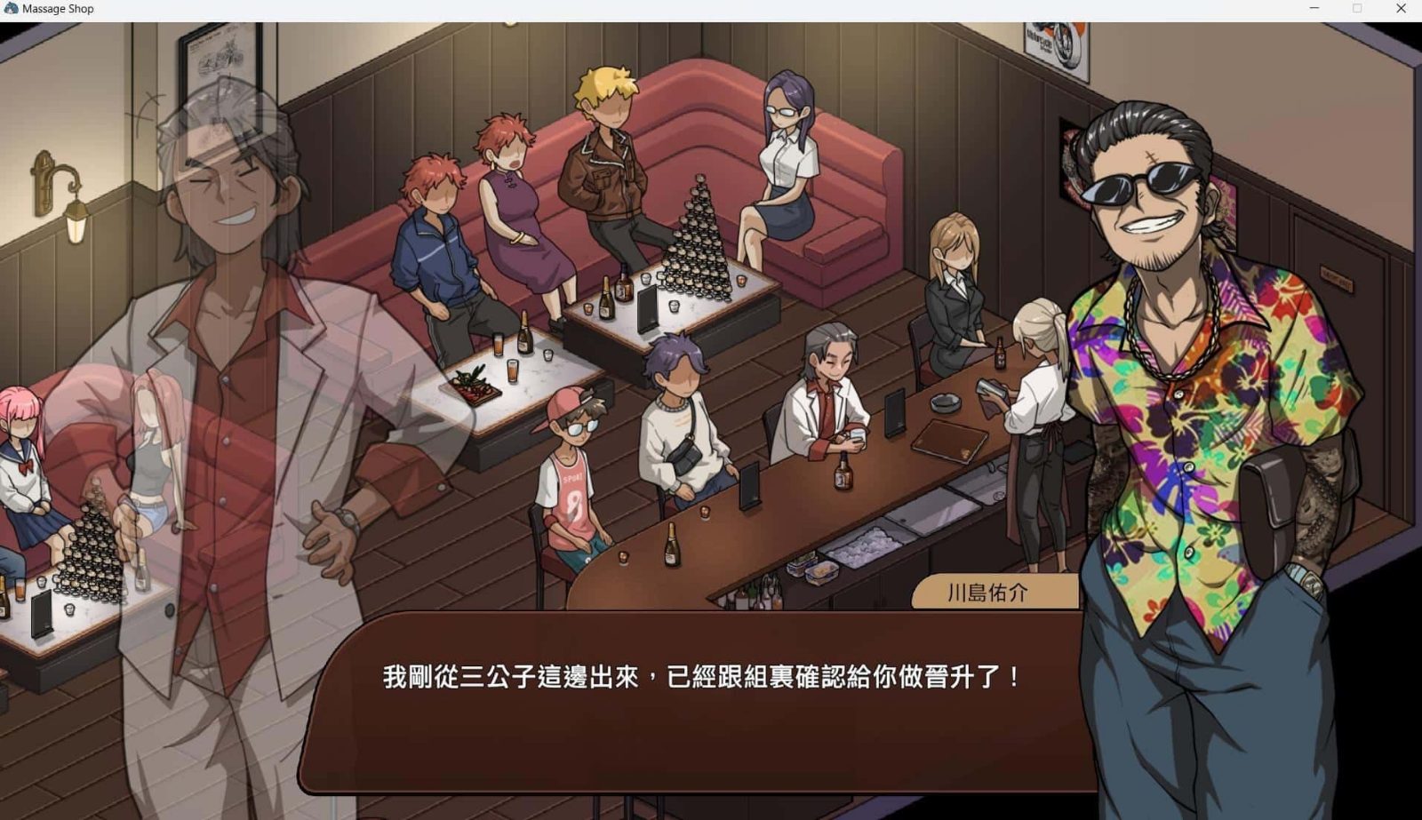 古式按摩店 探索场景 场景图 6