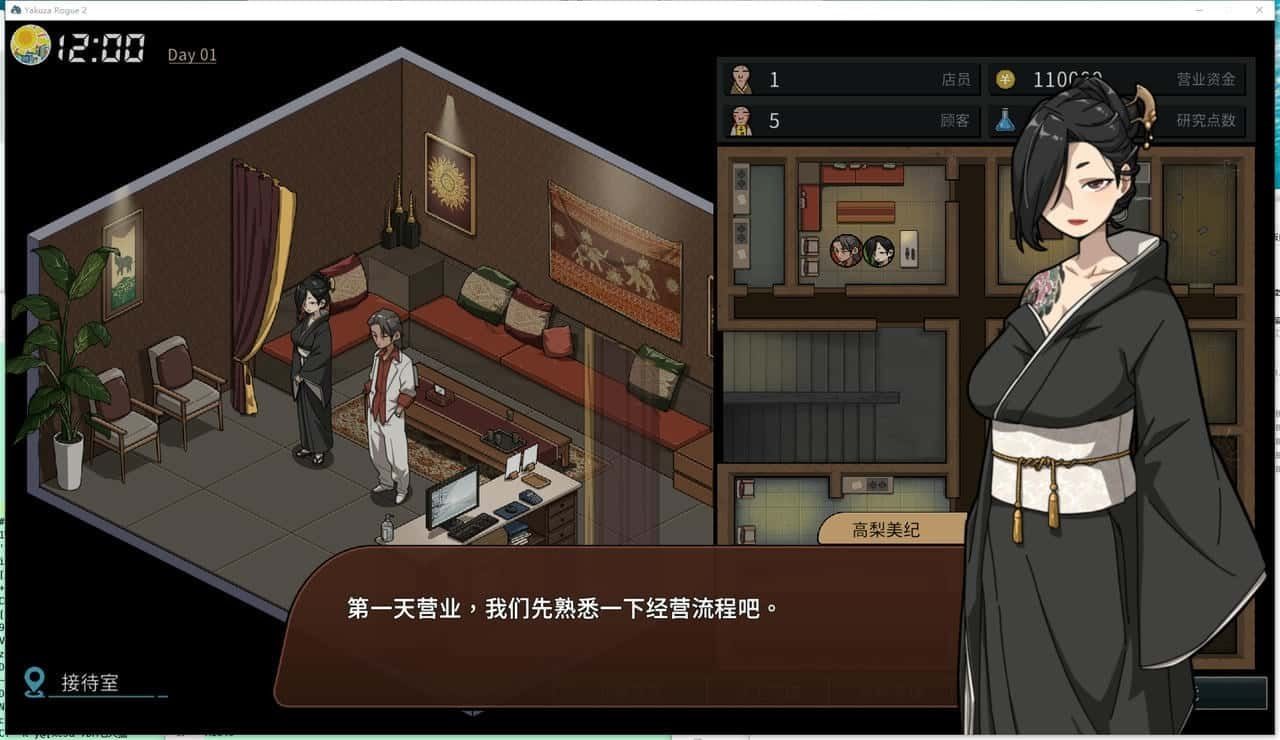 古式按摩店 玩法展示 实机截图 4