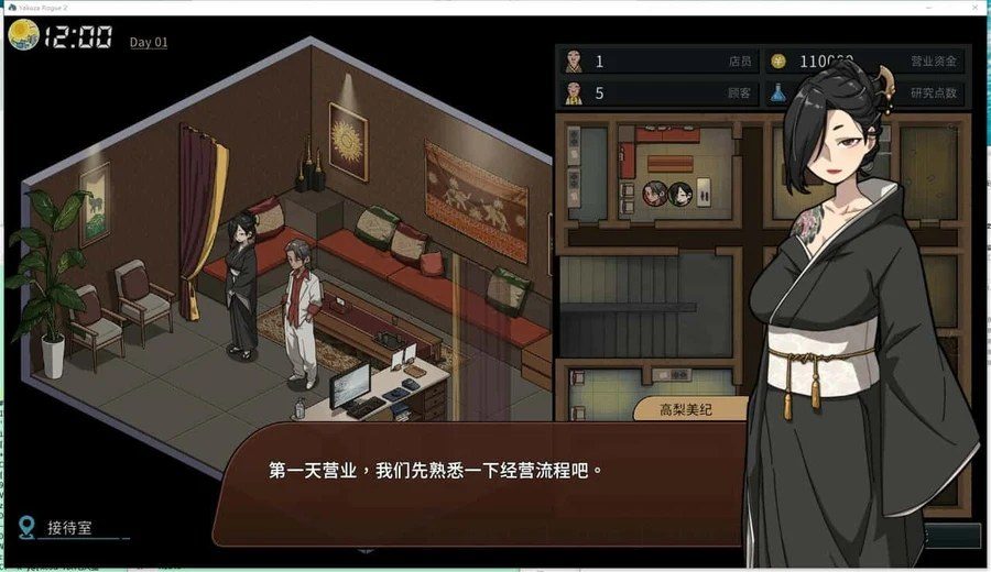 古式按摩店 玩法展示 预览图 1