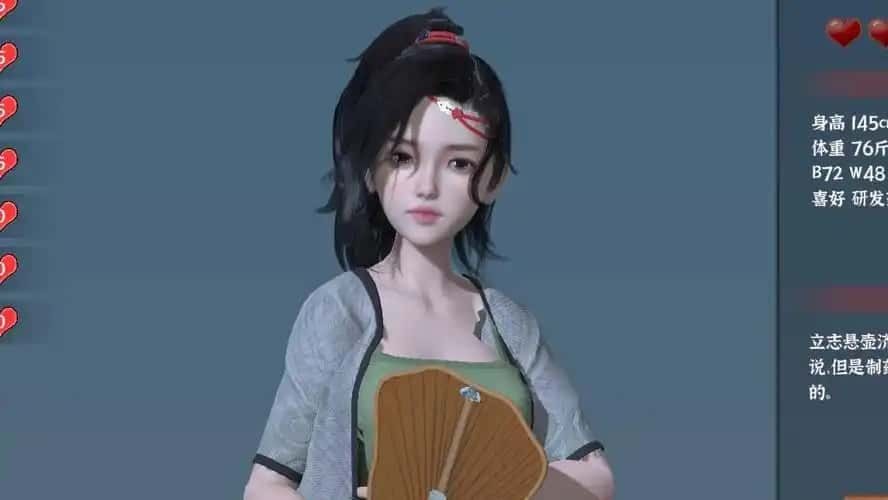 极品采花郎 攻略要点 详情图 1