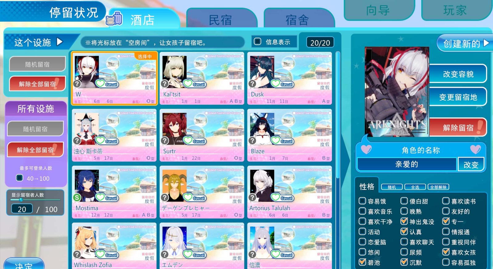 恋活2 Sunshine 角色路线 实机截图 2