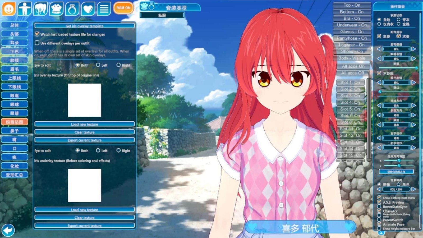恋活2 Sunshine 支线内容 演示图 3