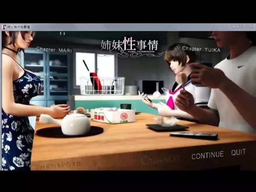 梅麻吕3D合集 章节事件 画面 4