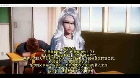 美德V外传 角色养成 场景图 7