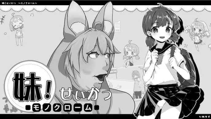 妹同居生活 故事片段 玩法截图