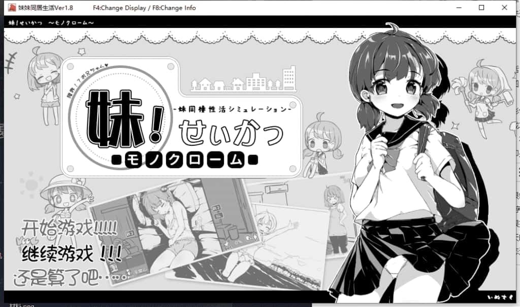妹同居生活 场景演出 预览图 4