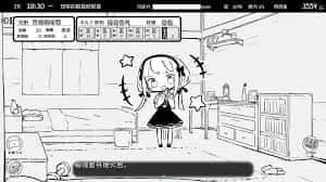 妹同居生活 剧情互动 内容截图 6