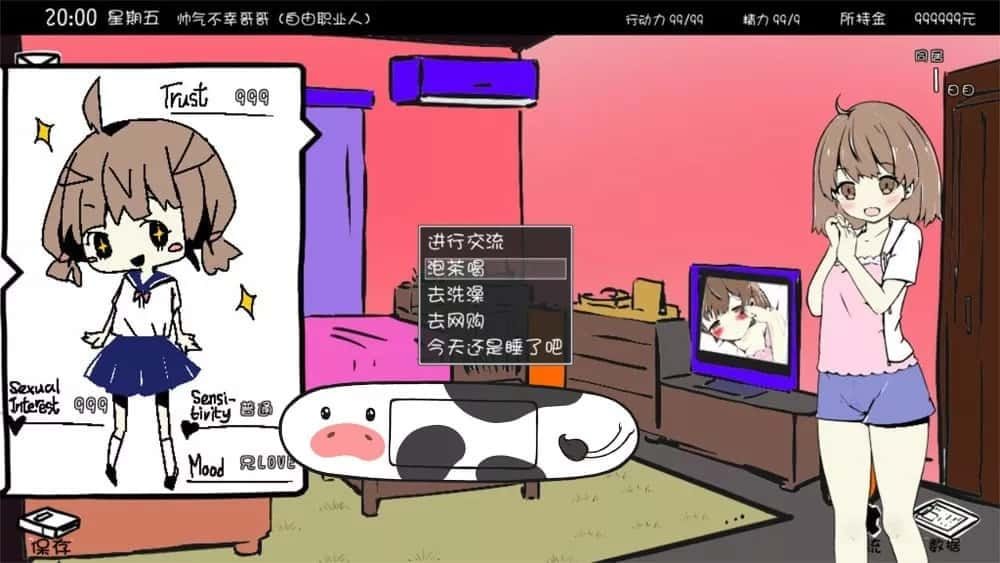 妹同居生活 故事片段 画面 3