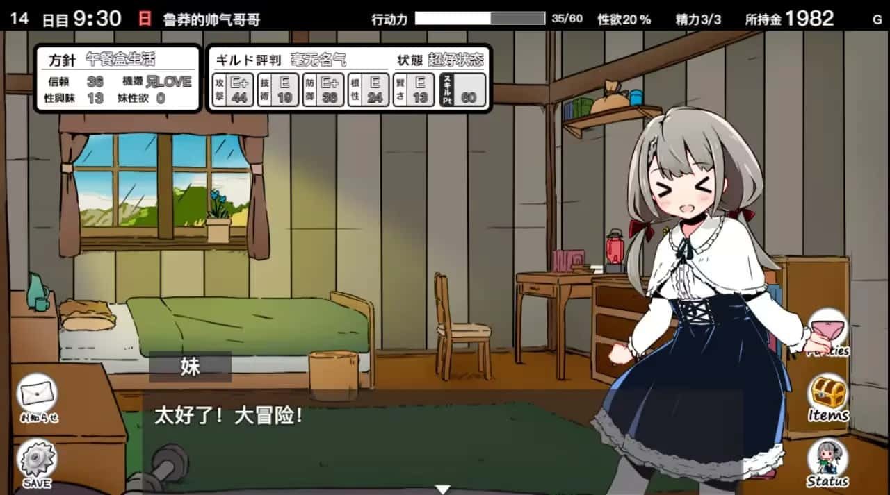 妹同居生活 版本内容 页面配图 2