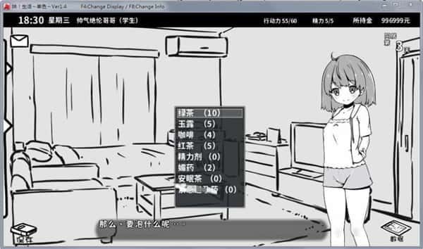 妹同居生活 操作界面 内容截图 5
