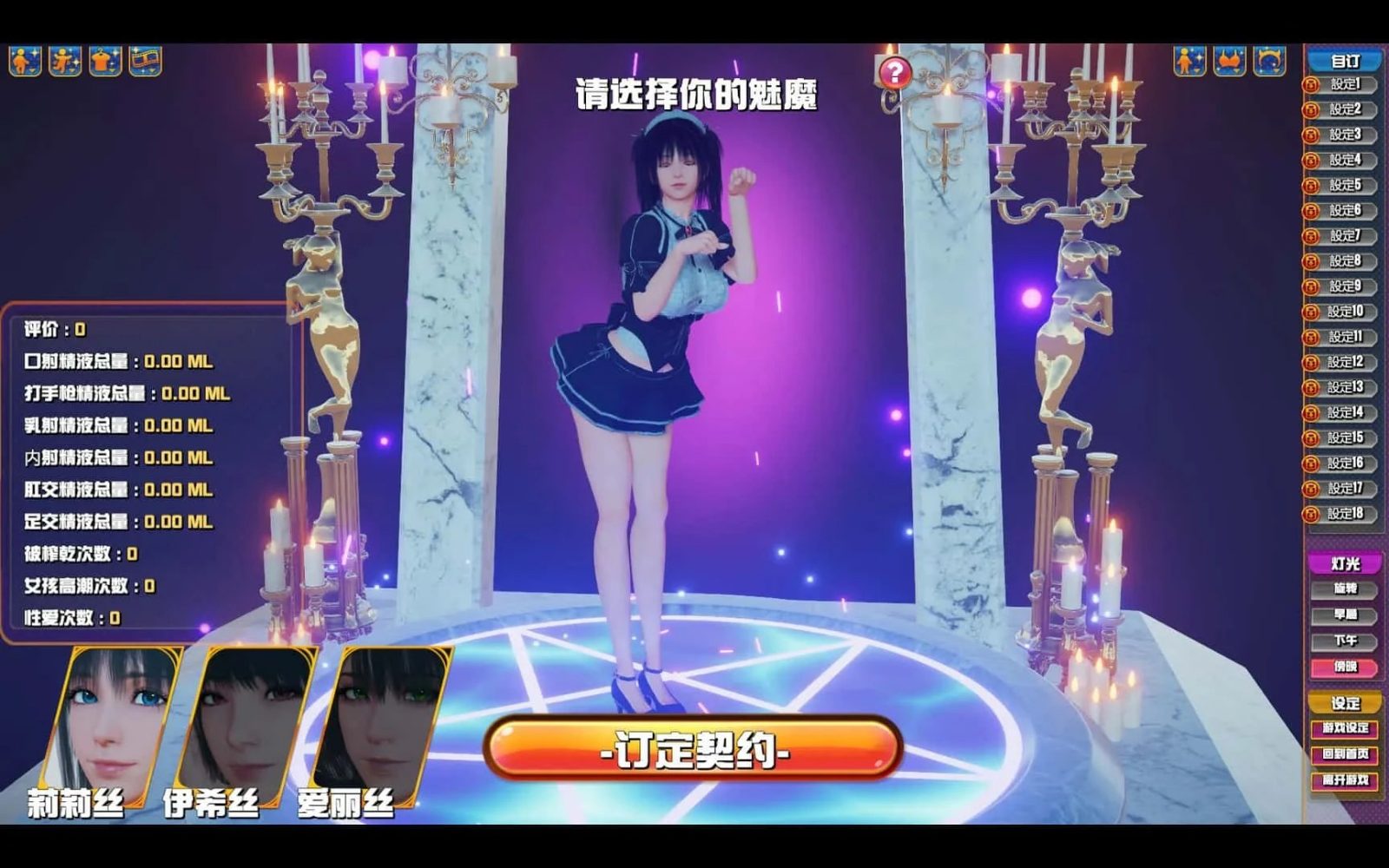 魅魔咖啡厅 中文界面 演示图 3