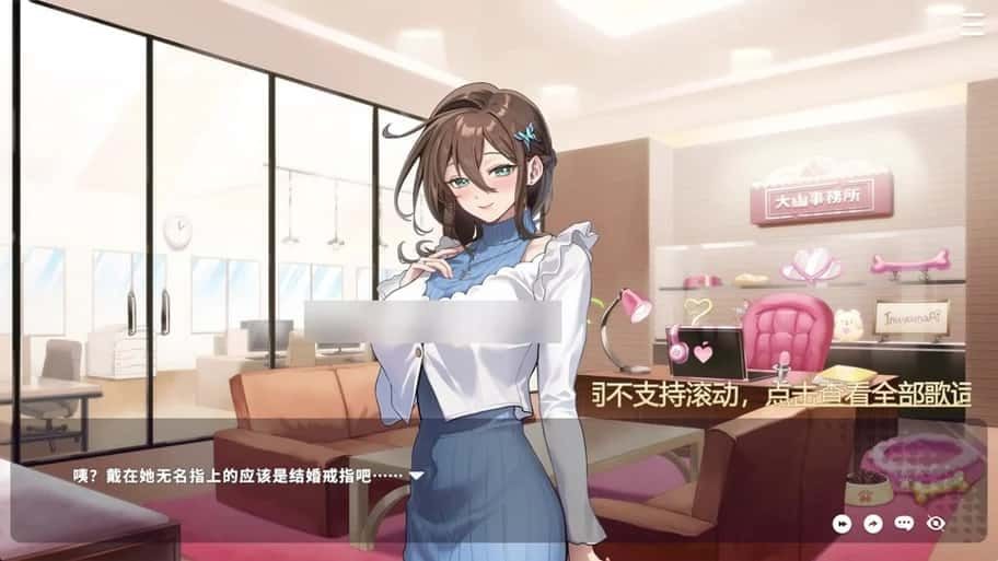 请成为最能干的VTuber吧！ 攻略要点 画面 8