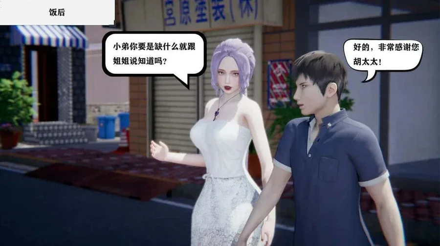 少年阿宾 章节事件 页面配图