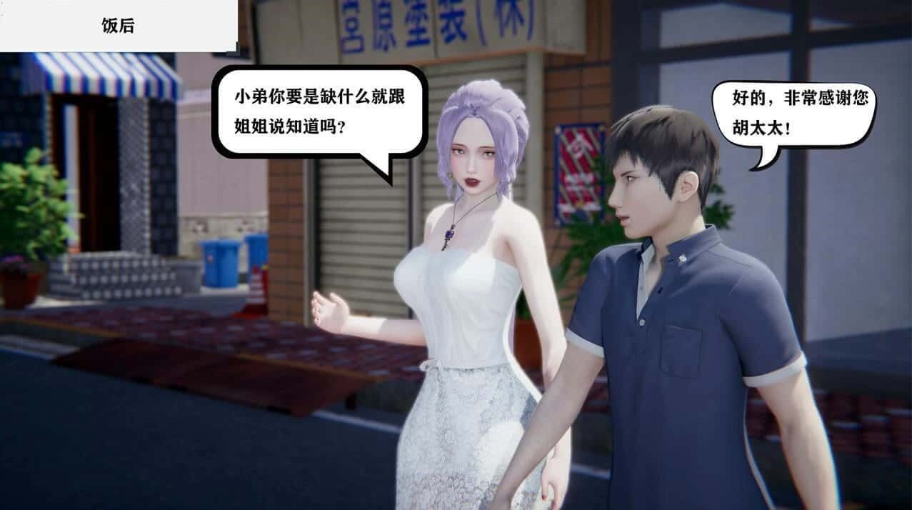 少年阿宾 资源内容 场景图 8