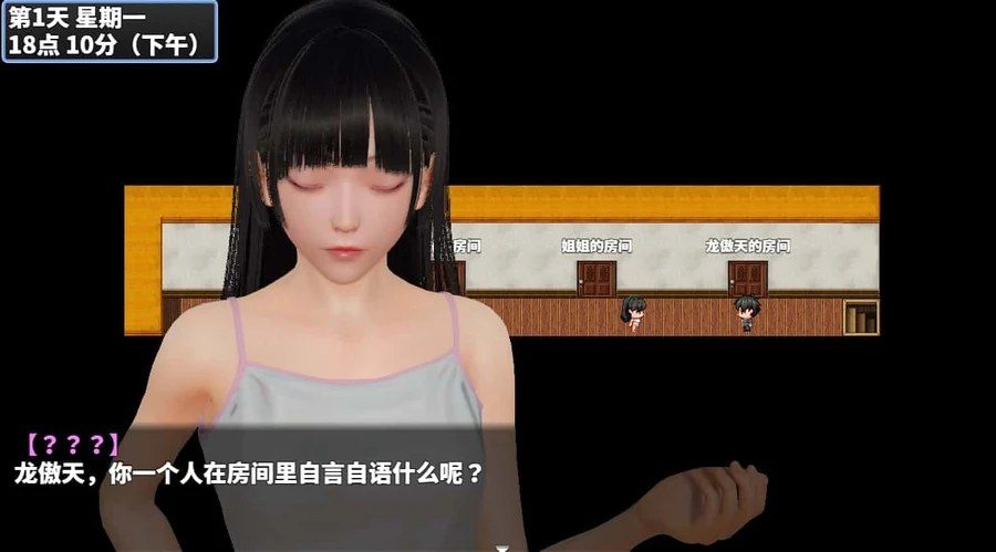 神魔都市 任务推进 内容截图 8