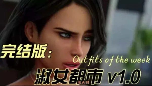 淑女都市 Milfy City 角色路线 场景图 3