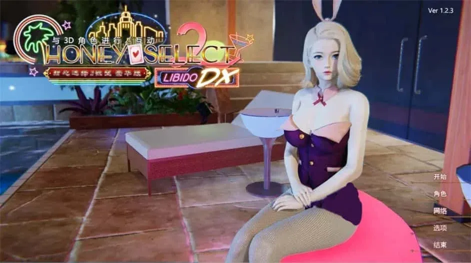 甜心选择2_Honey Select 2 甜心选择2 Honey Select 2绅士游戏角色事件 封面图