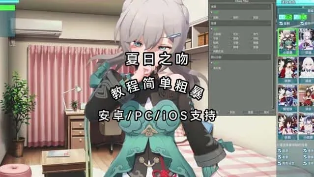 夏日之吻 夏日之吻中文官网最新地址 封面图
