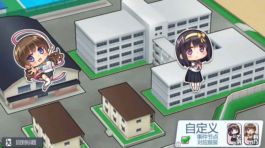夏日之吻 角色路线 内容截图