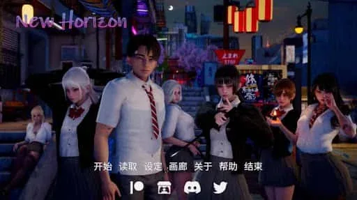 新天域 (新地平线) 角色互动 玩法截图