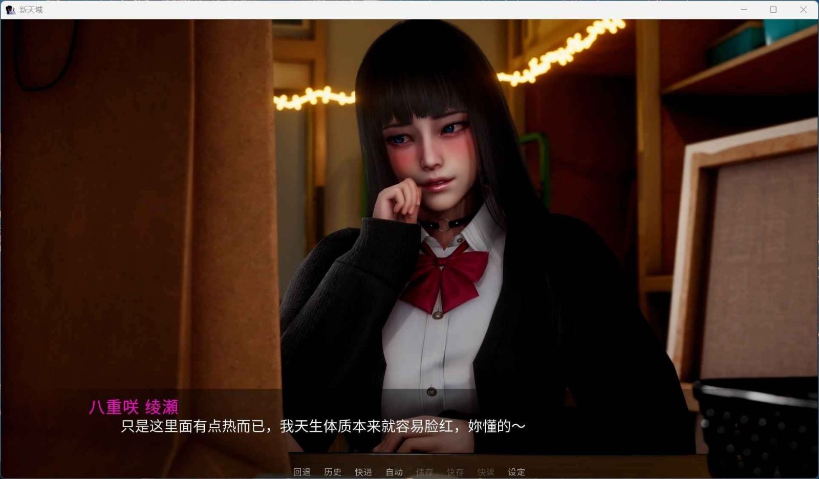 新天域 (新地平线) 故事片段 画面 7
