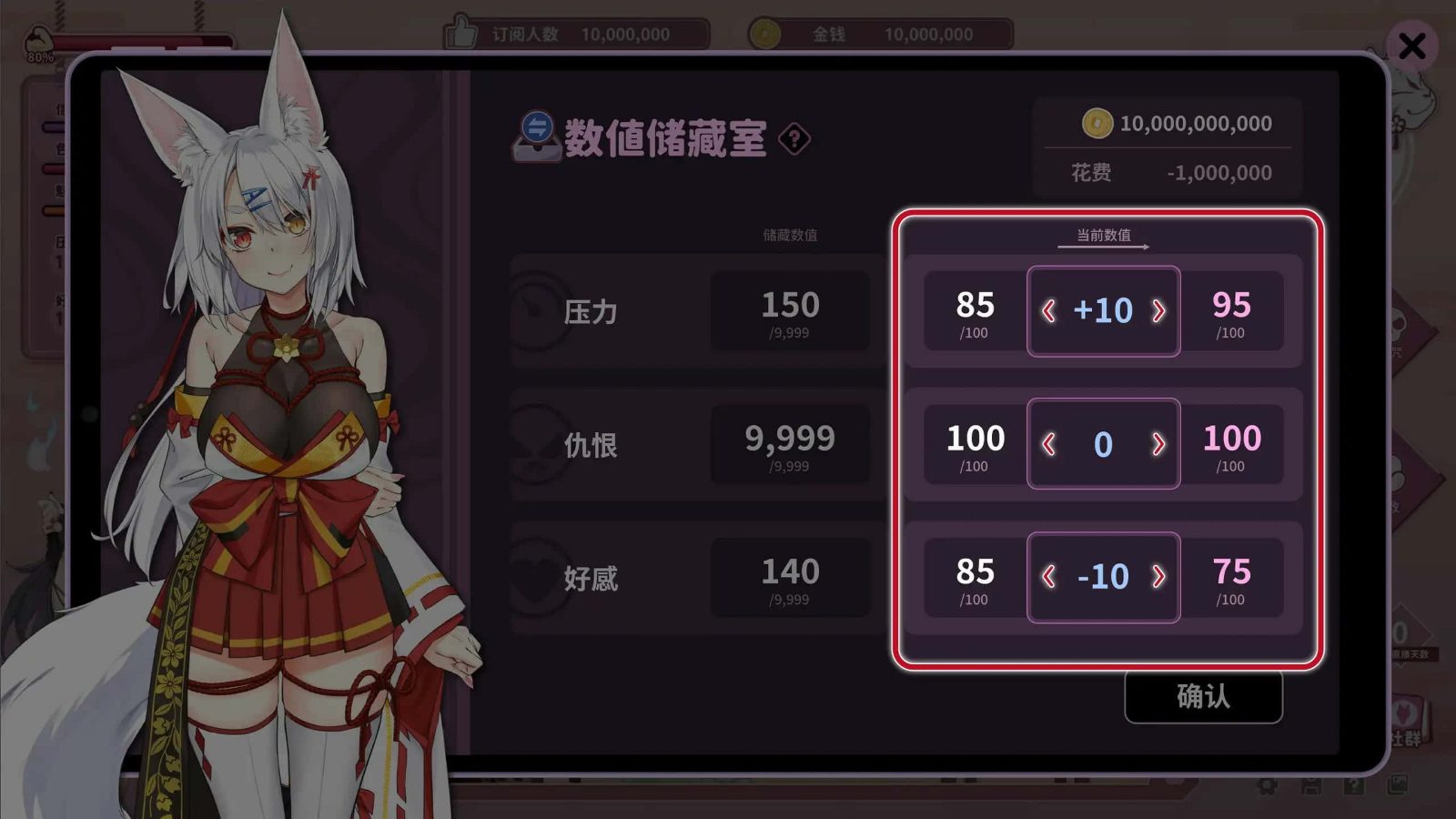 妖狐的深夜直播 章节事件 内容截图 2