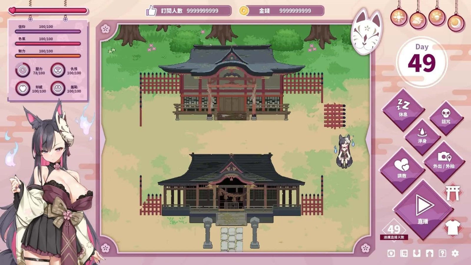 妖狐的深夜直播 中文界面 资料图 8