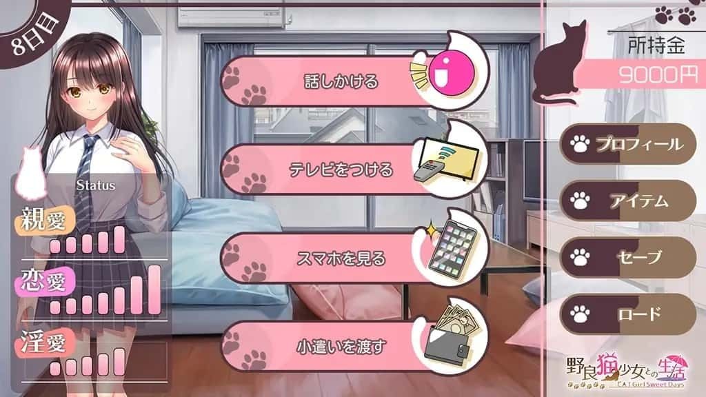 野猫少女的同居生活_Cat Girl Sweet Days CG回想 场景图 8