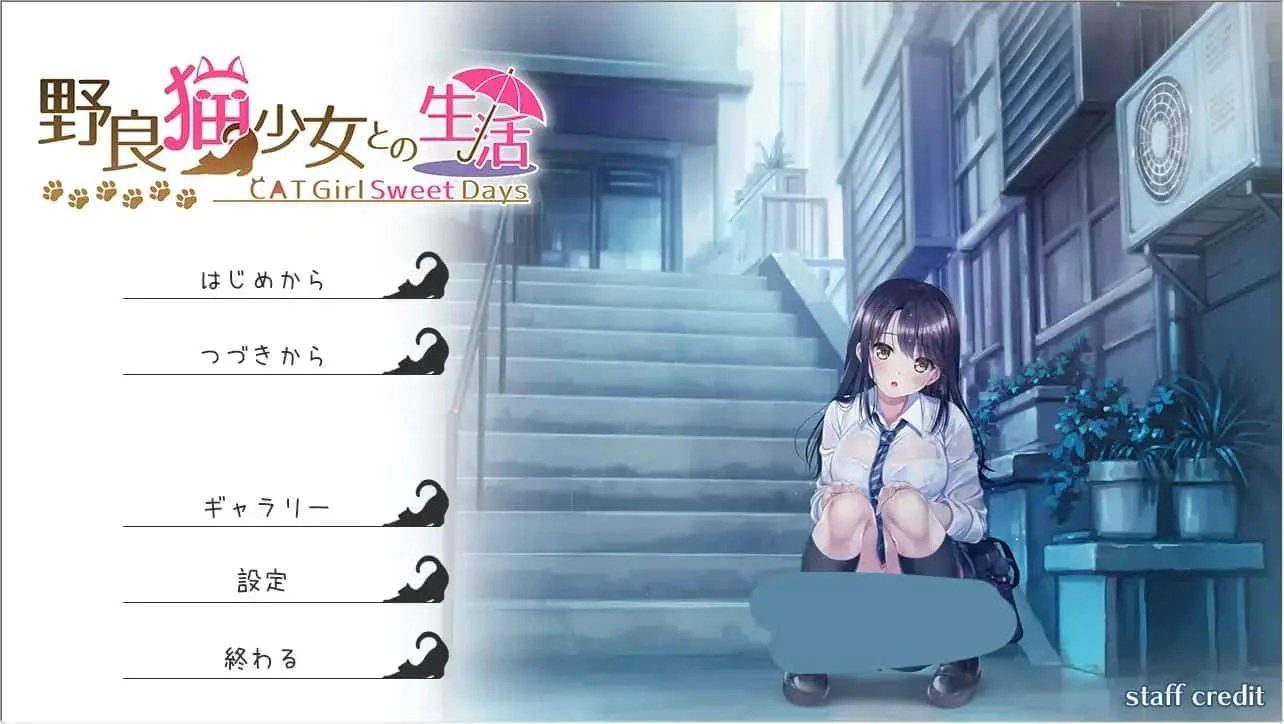 野猫少女的同居生活_Cat Girl Sweet Days 探索场景 实机截图 4