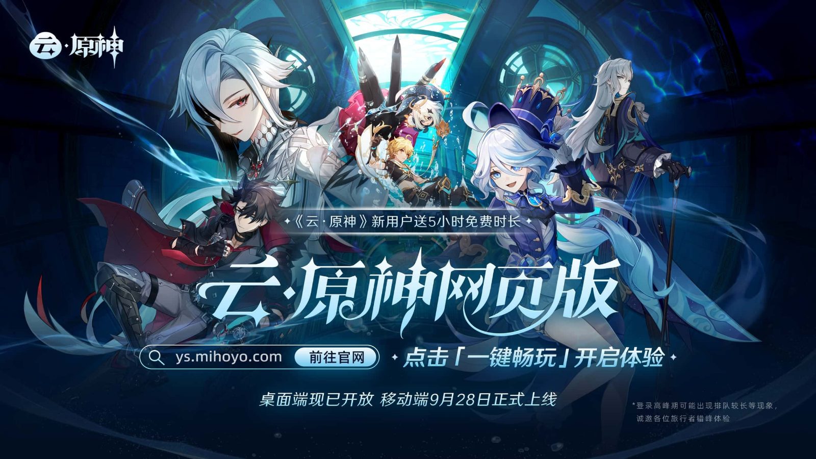 原神同人漫画分享平台 角色路线 详情图 7