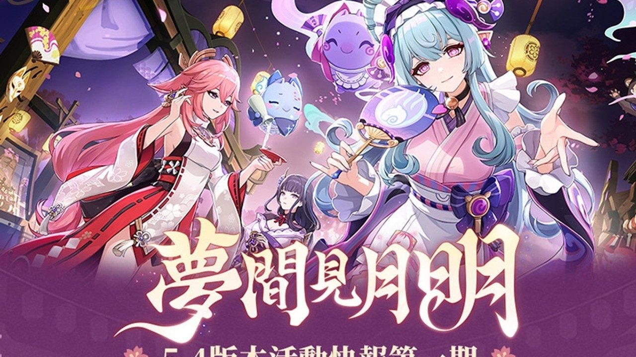 原神同人漫画分享平台 版本内容 预览图 2