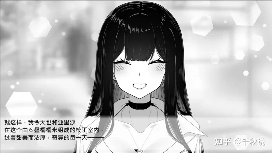 在校工室與JK共度的日常 任务推进 画面