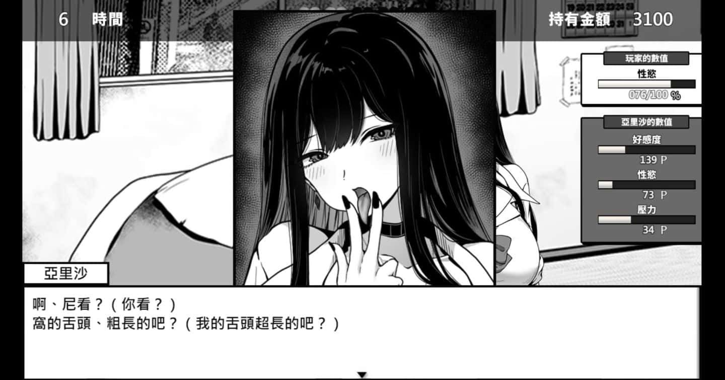 在校工室與JK共度的日常 剧情互动 详情图 6