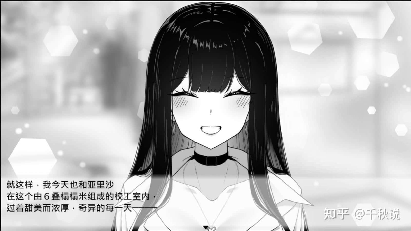 在校工室與JK共度的日常 剧情冒险 资料图 3