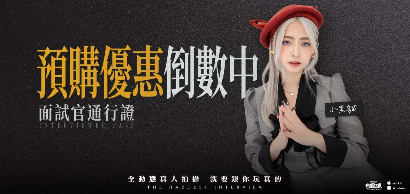 这个面试有点硬 (3) 操作界面 资料图