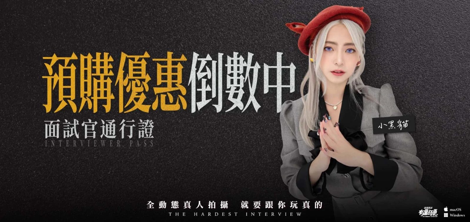 这个面试有点硬 (3) 剧情互动 内容截图 1