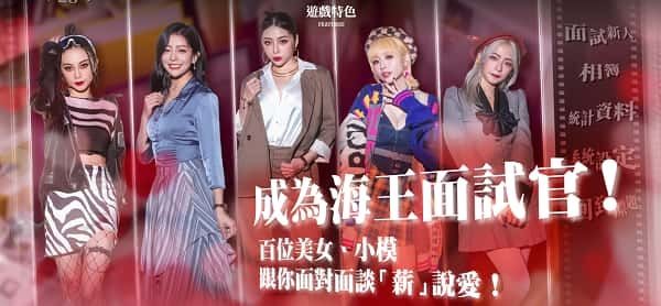 这个面试有点硬 (3) 角色路线 详情图 4
