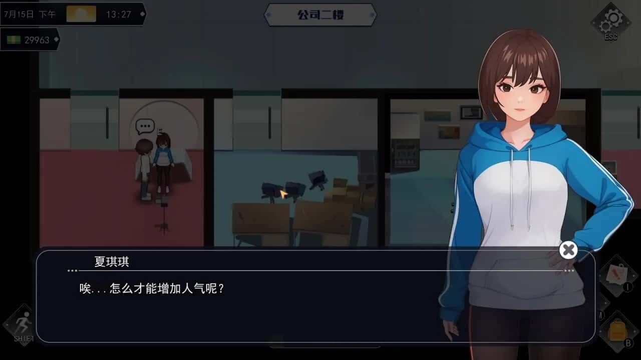 职场幻想 Workplace Fantasy 分支剧情 预览图 4